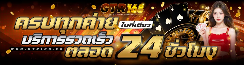gtr168