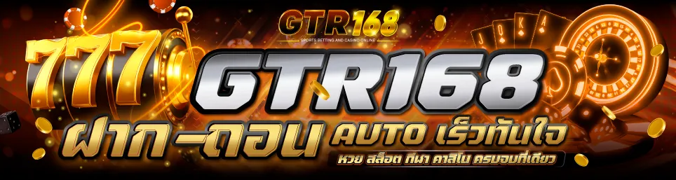 gtr168