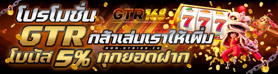 gtr168