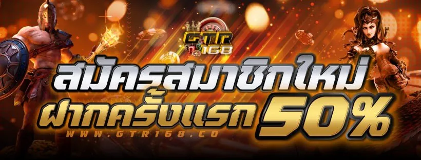 โปรโมชั่้น-1