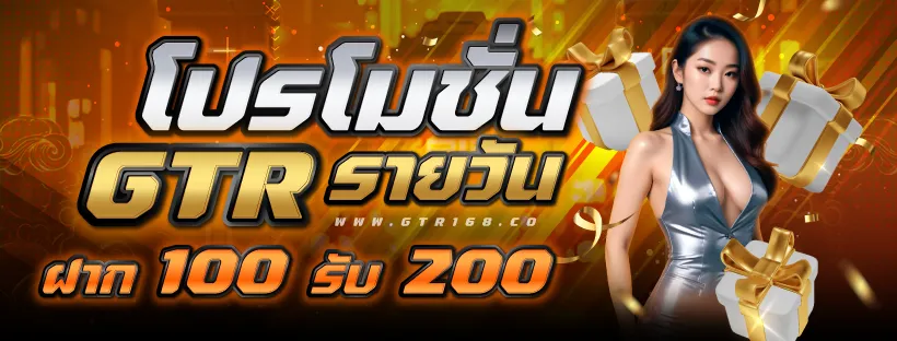 โปรโมชั่้น-2