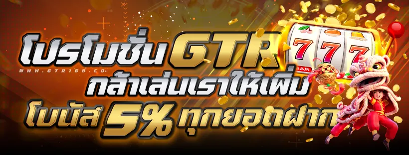 โปรโมชั่้น-3